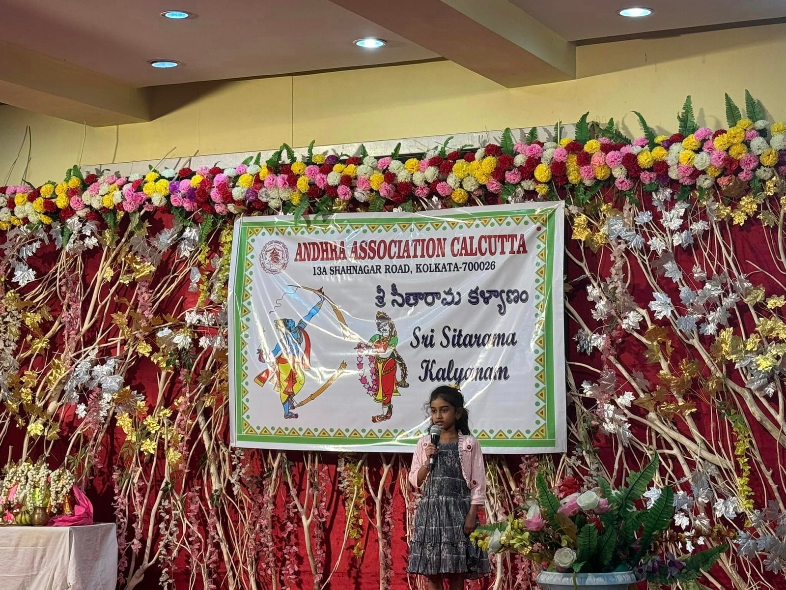 Sita Rama Kalyanam